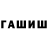 Бутират GHB ARTIFAKT