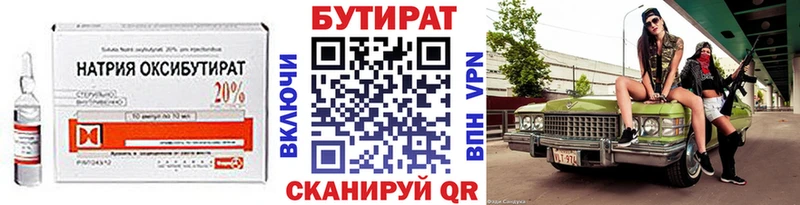 kraken ссылки  Уварово  БУТИРАТ 1.4BDO 