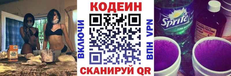 Кодеин напиток Lean (лин)  цена   Уварово 