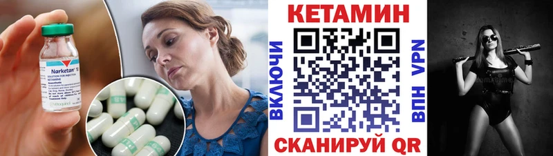 Кетамин VHQ  Уварово 