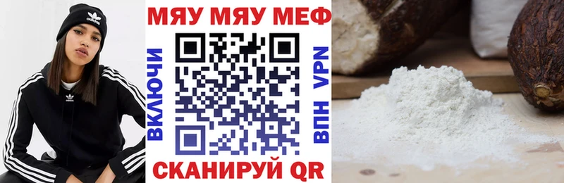 МЕФ кристаллы  дарк нет формула  Уварово 